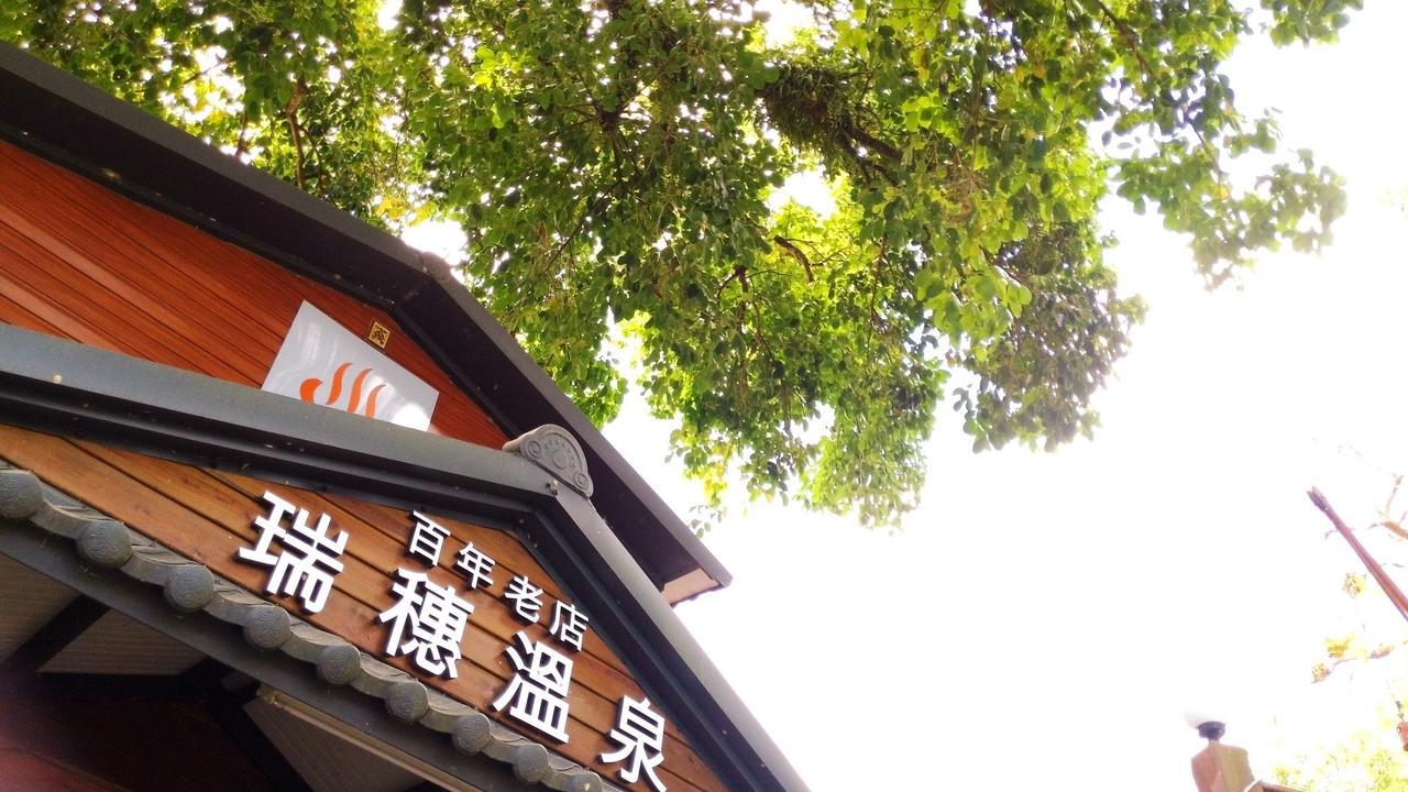 Js Hotspring Hotel รุ่ยซุ่ย ภายนอก รูปภาพ